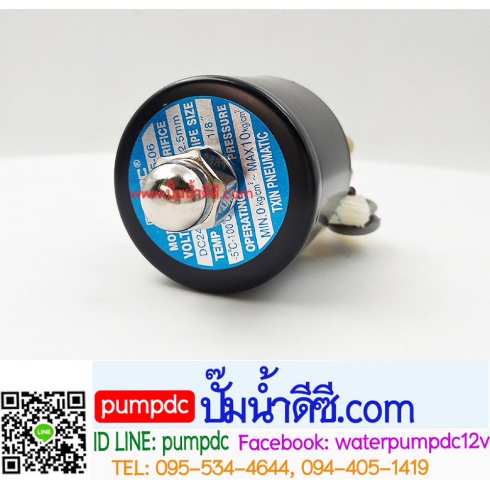 โซลินอยด์วาล์ว2W-025-06 24V size 1/8"
